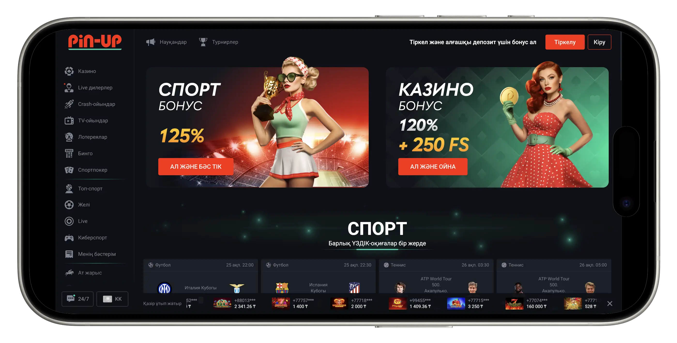 Пин Ап Официальный сайт в Казахстане